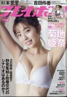 販売販売 合計16冊☆1970年代プレイボーイ 女性アイドル アイドル