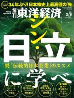 新品未開封DVD 医業収入７倍！ 医院継承成功術 / 吉田洋一 病院経営羅針盤のバックナンバー (3ページ目 15件表示) | 雑誌/電子