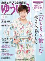 ゆうゆう 2016年 04 月号 [雑誌] ゆうゆう 5月号 (発売日2011年04月01日) | 雑誌/定期購読の予約