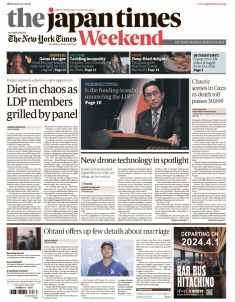 The Japan Times / The New York Times Weekend Edition No.44,231 (発売日2024年03月02日) 表紙