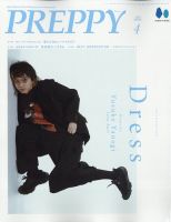 PREPPY（プレッピー） 2024年4月号 (発売日2024年03月01日) 表紙