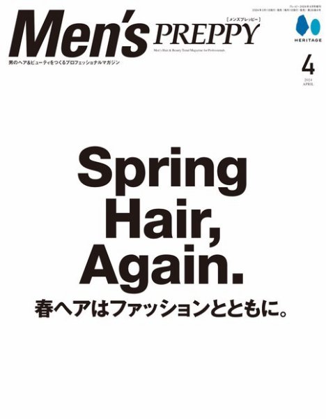 Men's PREPPY（メンズプレッピー） 2024年4月号 (発売日2024年03月01日) 表紙