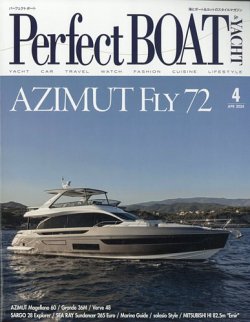 Perfect BOAT（パーフェクトボート） 2024年4月号 (発売日2024年