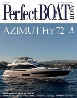 Perfect BOAT（パーフェクトボート）  2024年03月05日発売号 表紙
