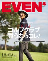 EVEN（イーブン） 表紙