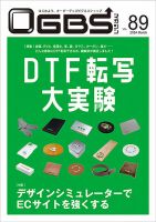 OGBSマガジンのバックナンバー | 雑誌/定期購読の予約はFujisan