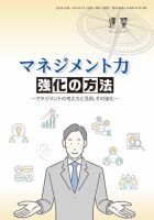 近代中小企業　速習　別冊のみ 3月号 別冊のみ 表紙