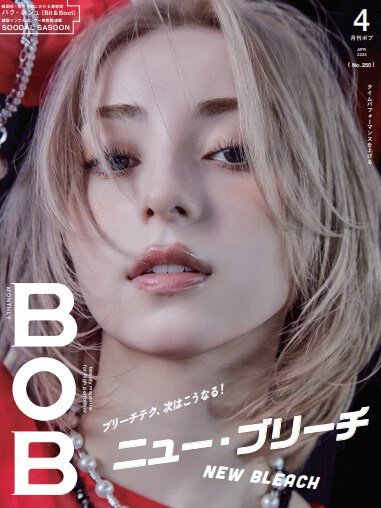 BOB（ボブ） 2024年4月号 (発売日2024年03月01日) 表紙