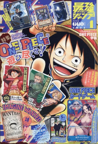 最強ジャンプ 2024年4月号 (発売日2024年03月04日) | 雑誌/定期購読の