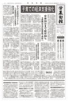 労基旬報 24/3発売2号分 表紙