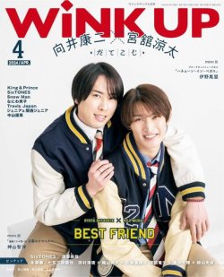 WiNK UP (ウィンクアップ)の最新号【2024年4月号 (発売日2024年03月07