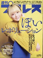 週刊プロレス 表紙