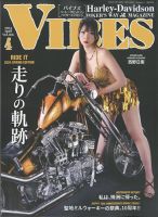 VIBES（バイブズ） 2024年4月号 表紙