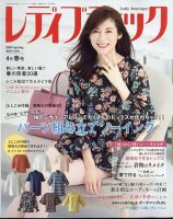 春早割 - レディブティック 雑誌☆オトナファミ 雑誌の人気アイテム