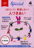 php スペシャル コレクション 雑誌