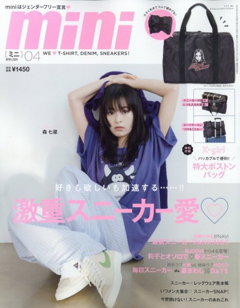 mini（ミニ） 2024年4月号 (発売日2024年03月12日) | 雑誌/定期購読の