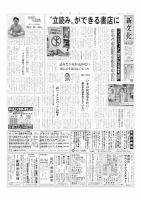 新文化 3503号 表紙