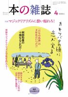本の雑誌 490号 表紙