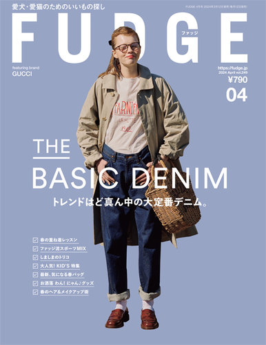 FUDGE（ファッジ）の最新号【2024年4月号 (発売日2024年03月12日