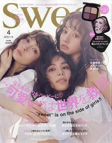 Sweet（スウィート）の最新号【2024年4月号 (発売日2024年03月12日