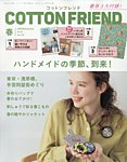 コットンフレンド 2024年4月号の表紙