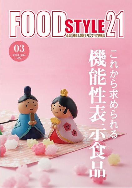 FOOD Style21（フードスタイル21） 2024年3月号 (発売日2024年03月10日) 表紙