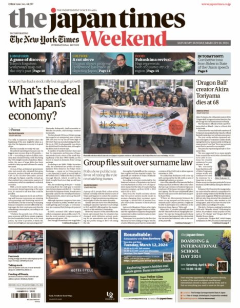 The Japan Times / The New York Times Weekend Edition No.44,237 (発売日2024年03月09日) 表紙
