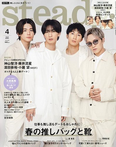 MUSIC S.T.E.A.D.Y. 雑誌 各号9冊セット steady.(ステディ.） 2024年4月号 (発売日2024年03月07日) | 雑誌/定期