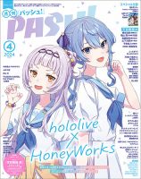 pash 2013年4月号 トップ 付録 ポスター