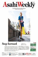 週刊英和新聞Asahi Weekly （朝日ウイークリー） 2024年3/10号 表紙