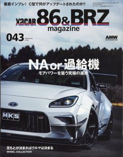 XaCAR 86 & BRZ Magazine（ザッカー86アンドビーアールゼットマガジン 