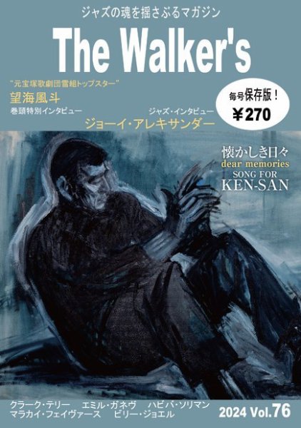 The Walker’s（ザウォーカーズ） No.76 (発売日2024年03月09日) 表紙