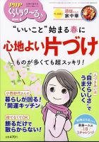 暮らしのおへそ Vol.37」の検索結果一覧 関連性の高い順 12件表示