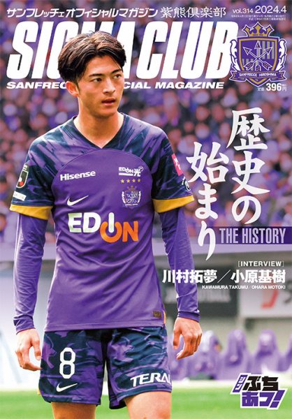 紫熊倶楽部 2024.4月号 (発売日2024年03月09日) 表紙