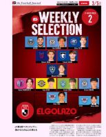 EL GOLAZO（エル・ゴラッソ） 表紙