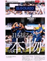 EL GOLAZO（エル・ゴラッソ） 表紙