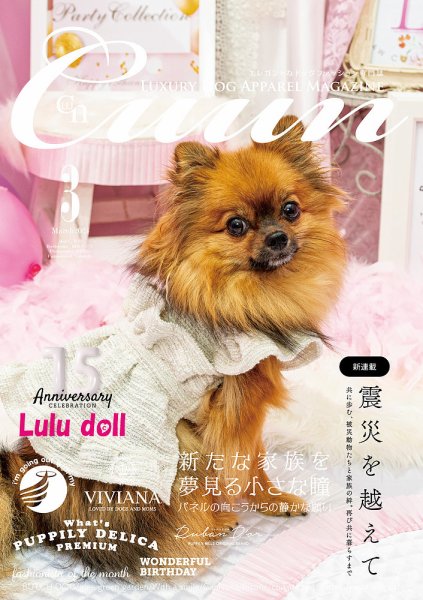 Cuun（クーン） 2024年3月号 (発売日2024年03月10日) 表紙