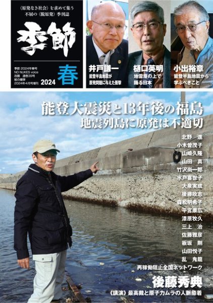 増刊 月刊紙の爆弾 Vol.19 (発売日2024年03月11日) 表紙