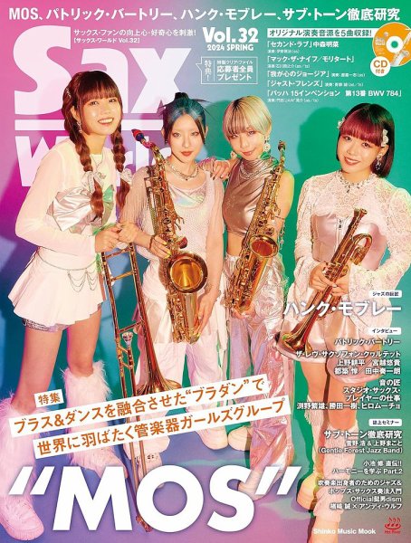 サックス・ワールド Vol.32 (発売日2024年03月13日) 表紙