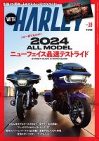 WITH　HARLEY（ウィズハーレー） Vol.19 表紙