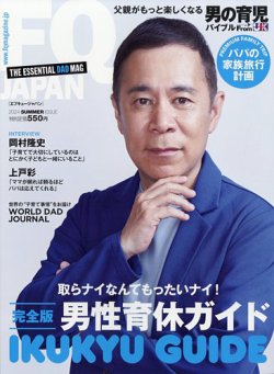 fq 雑誌