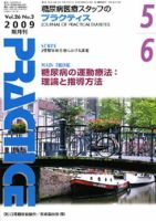 糖尿病プラクティス 26巻3号 (発売日2009年04月25日) 表紙
