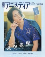 増田俊樹 雑誌一覧｜雑誌のFujisan