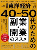 雑誌の発売日カレンダー（2024年07月29日発売の雑誌) | 雑誌/定期購読の予約はFujisan