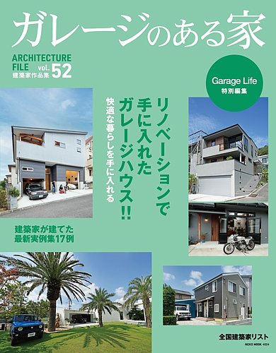 @プロフ必読 アメリカンガレージハウスとガレージ 忠実に再現された古き良きアメリカの街並み｜深谷市