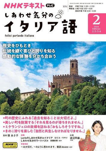 NHK外国語講座　新スタンダード40　すぐ使える基本表現　イタリア語会話　Vol Amazon.co.jp: NHK外国語講座 新スタンダード40 すぐ使える基本