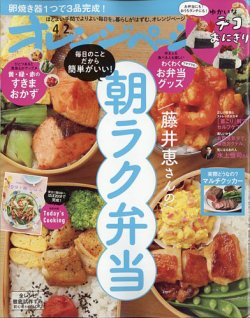 オレンジページ｜定期購読で送料無料 - 雑誌のFujisan