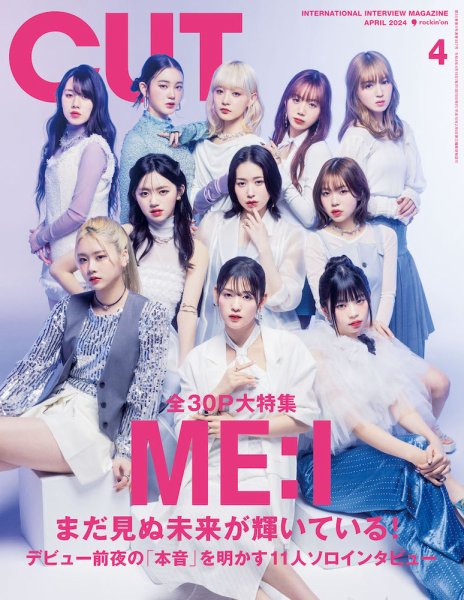 CUT (カット) 2024年4月号 (発売日2024年03月19日) 表紙