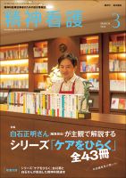 精神看護 Vol.27 No.2 表紙