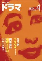 ドラマ 表紙